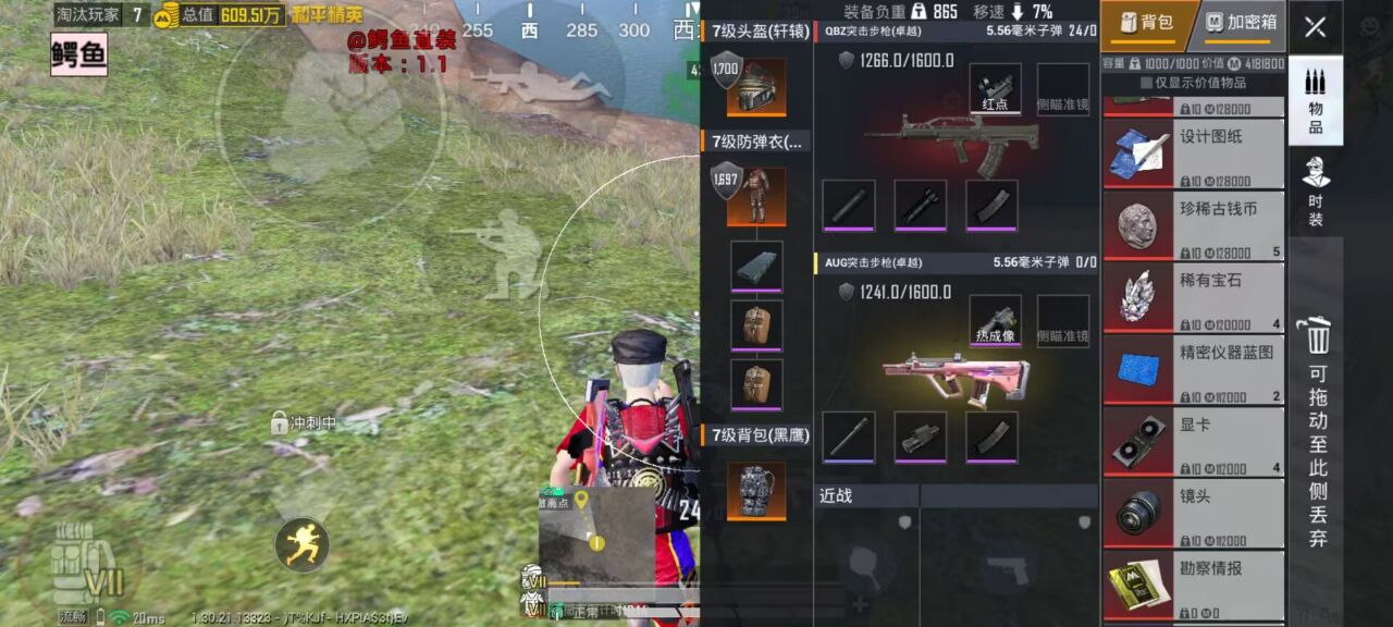 和平精英辅助工具的功能与优势的配图，内容相关：购买辅助时，优先选择担保交易平台或官方发卡网，避免私下转账。部分骗子会伪造辅助界面，实际发送病毒文件...